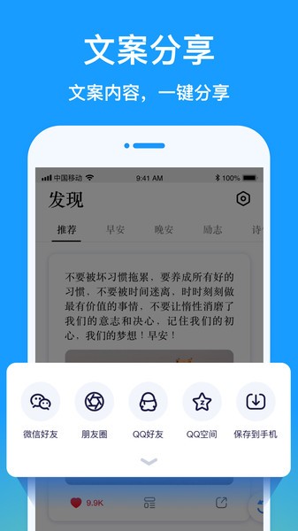 早安图片 截图2