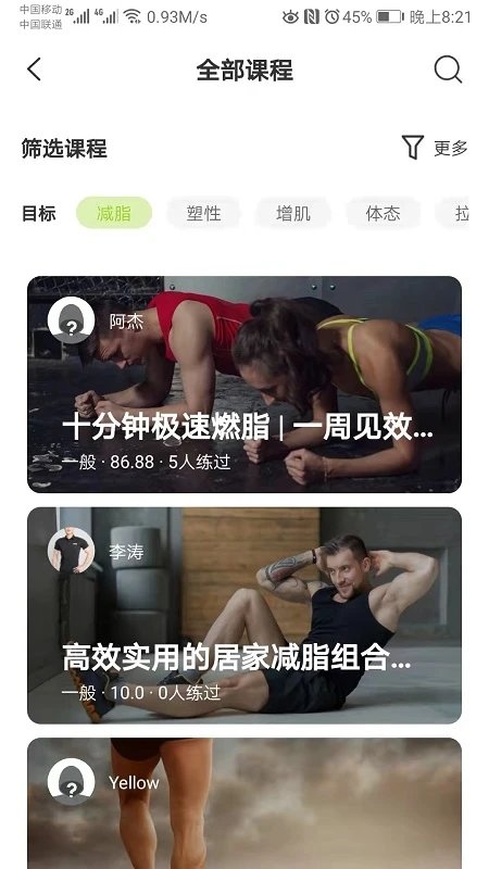 得减 截图2