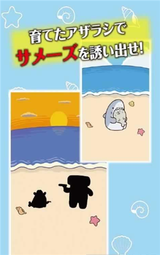 海豹养成手机版 截图2