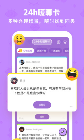 火花chat最新版 截图1