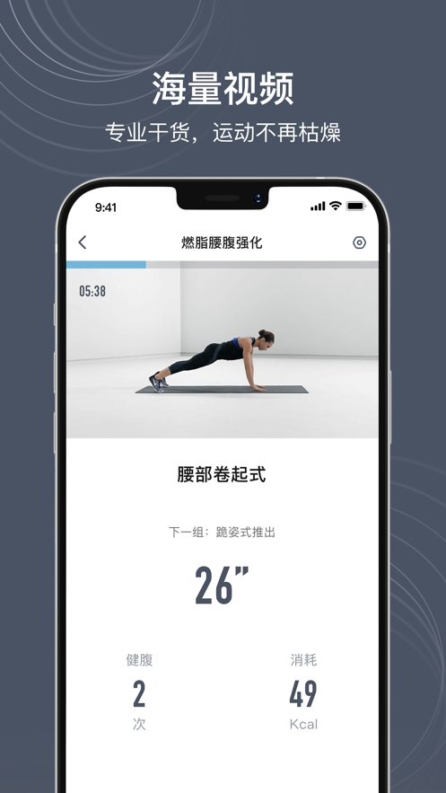 御动(智能健身) 截图3