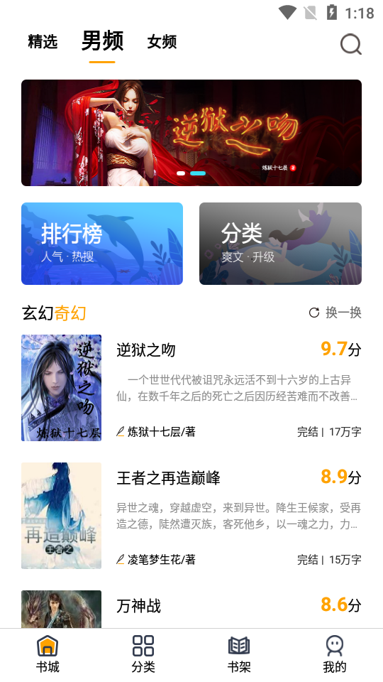 蜜柚小说app 截图5