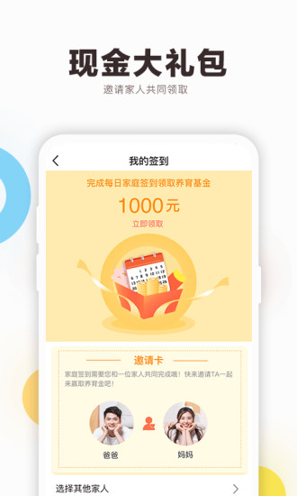 拾光小象app 截图3