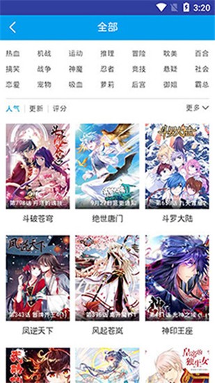 大耳猫漫画 截图3