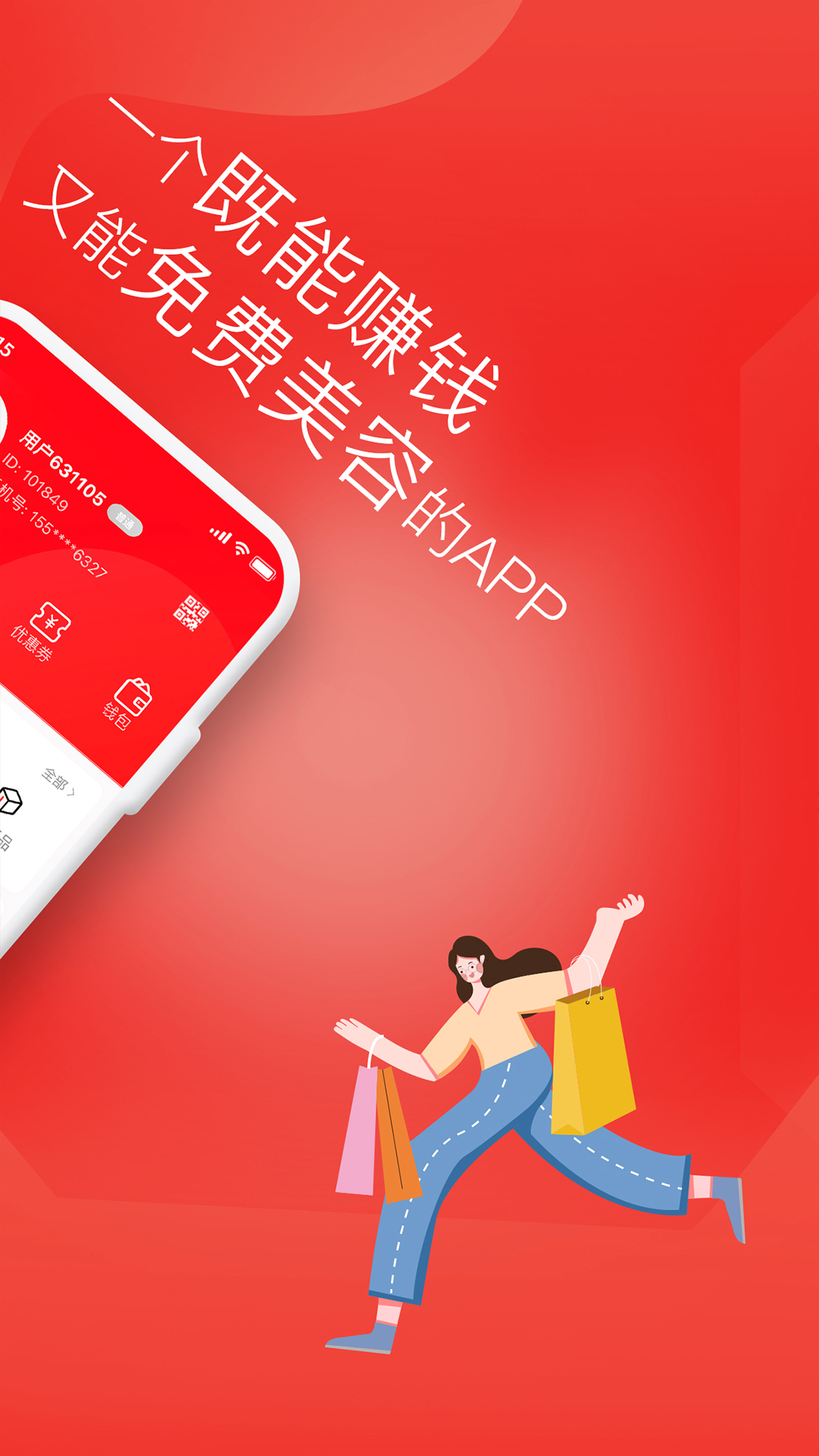 品宣国际app 截图5