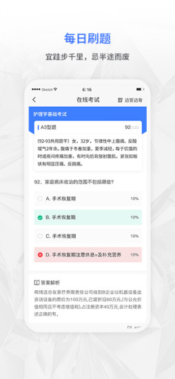 合源医学app 截图2