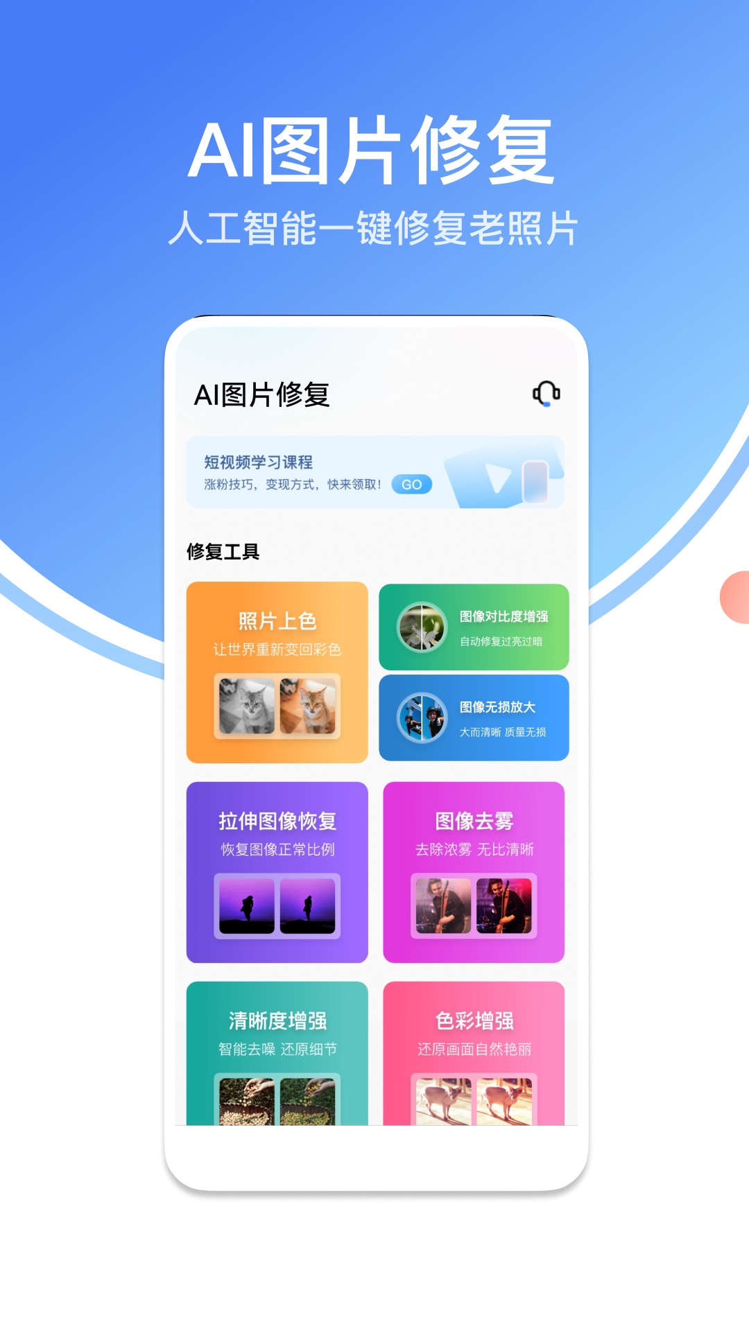 龙猫水印大师app