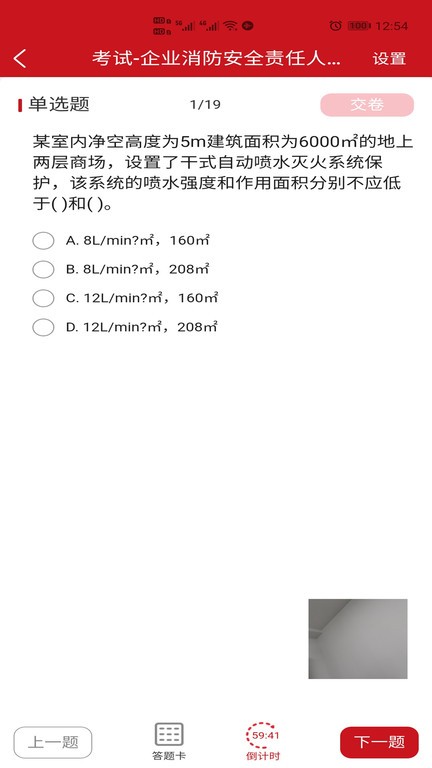 社会消防安全教育培训管理系统