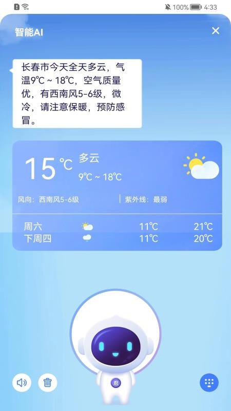 君办app 截图1