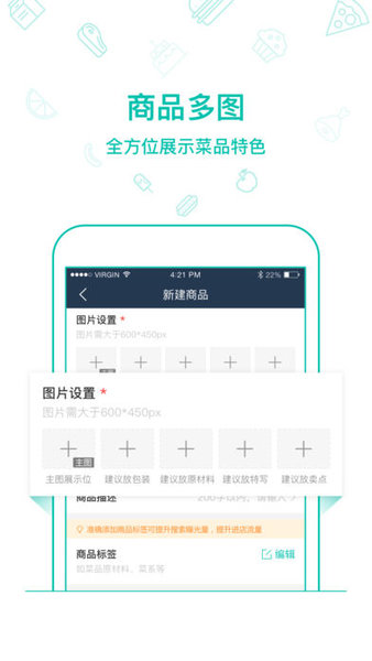 美团外卖商家app