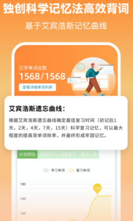 莱特英语学习背单词app 1