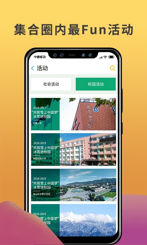 FunSki app 截图1