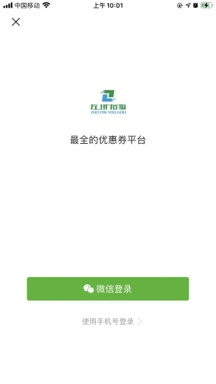 左拼右购app 截图3