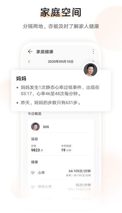 红魔运动最新版本v2.1.001.007 截图3