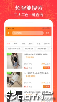 好省大师app 截图3