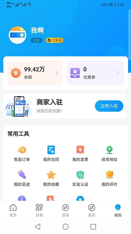 淘石城app 截图1