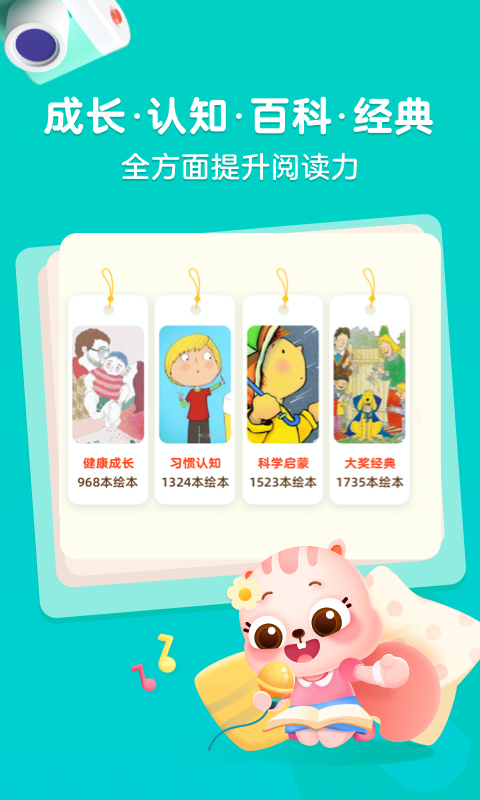 小早绘本app 1.0.1