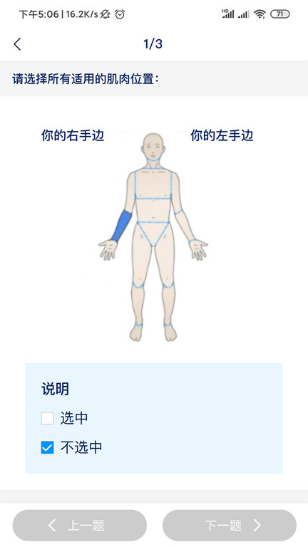 ecoa软件 截图4