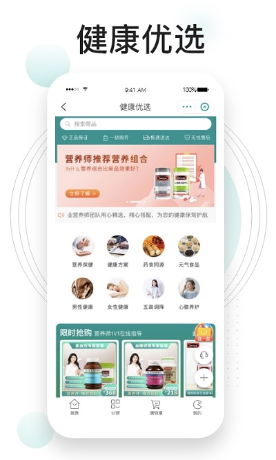 吃对了么最新版 截图5