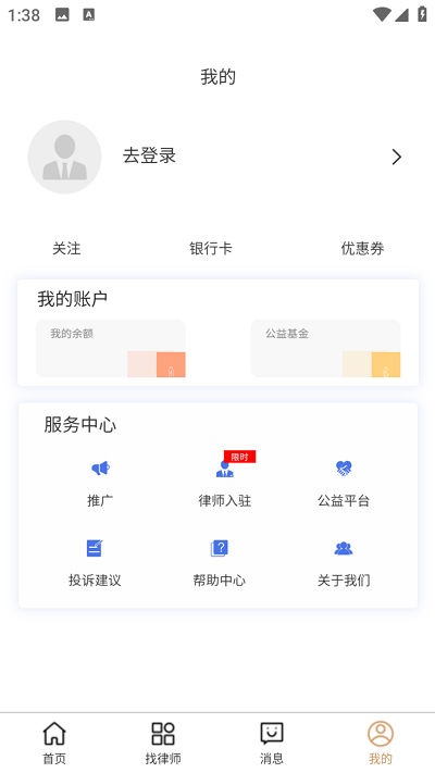 律老大app 截图1