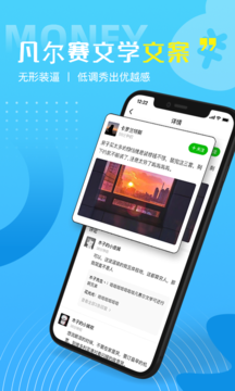 好句子app 截图4