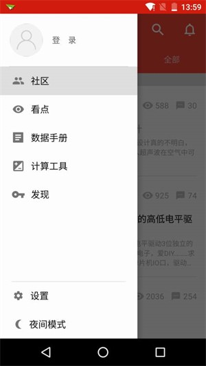 电子发烧友网5.8.1