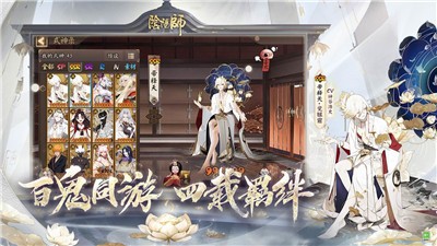 阴阳师红莲华冕版