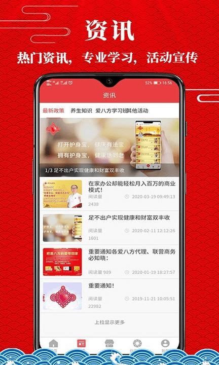 爱八方商城APP 截图4