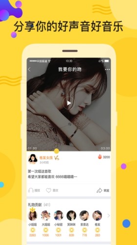 人人逗音app 截图2