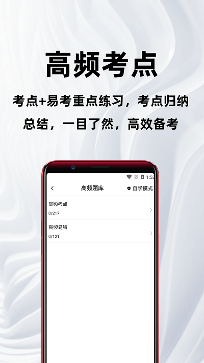 社区工作者百分题库 截图4