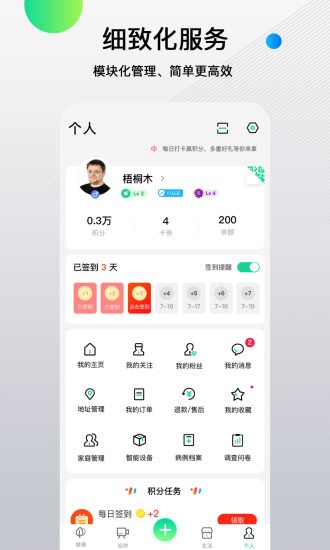 先锋鸟软件 截图2