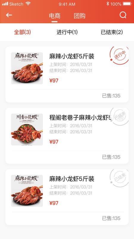 商家宝app 截图5