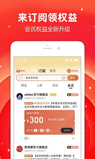 手机淘宝app最新版 截图2