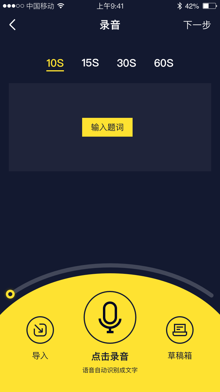 文字动画视频app 截图1