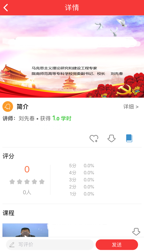 甘肃干部网院APP 截图3