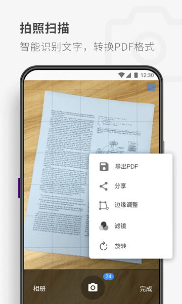 pdf reader 截图3