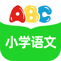 小学语文通app 1.0.9  1.2.9