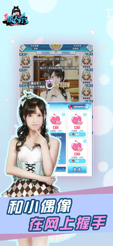 SNH48狼人杀app