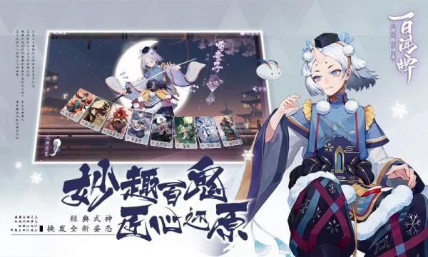 Onmyoji