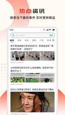 疯看浏览器app 截图1