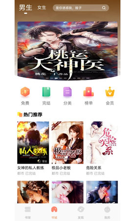 微读电子书App 截图3