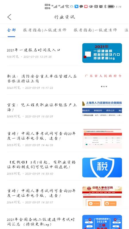 乐之者app