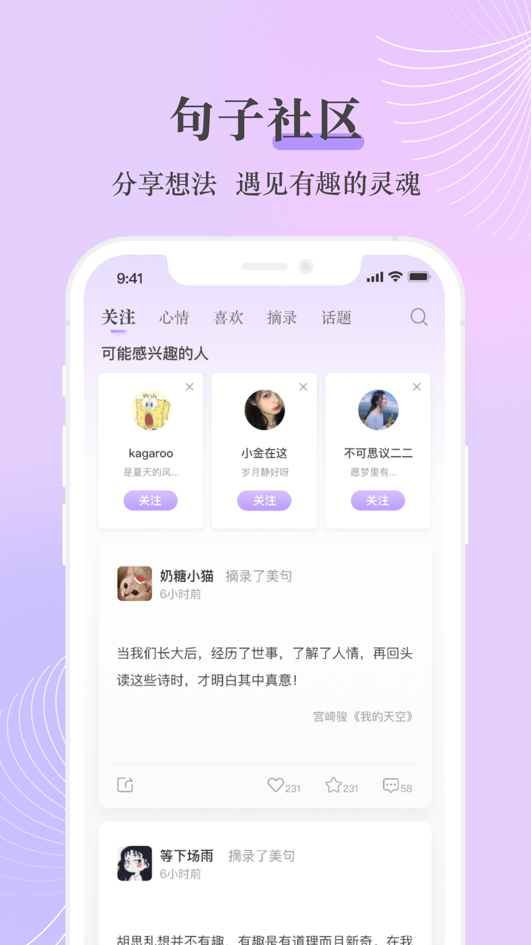 句子控app 截图1