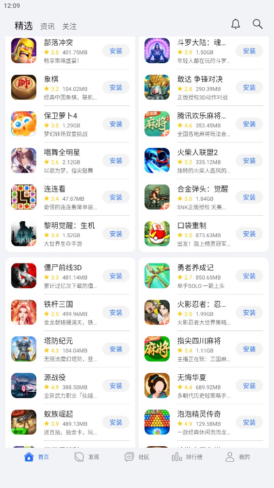 荣耀游戏中心app 截图1