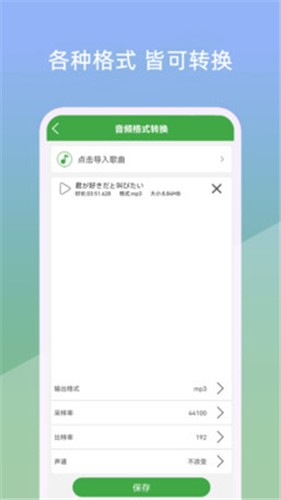 小视音乐剪辑器 截图2