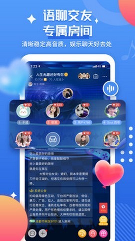 约她 截图3