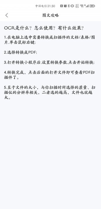 贝壳pdf阅读器 截图2