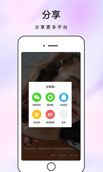 化妆镜子app 截图1