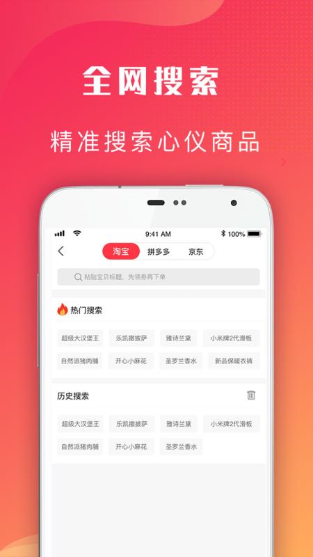 爱客宝app 截图3