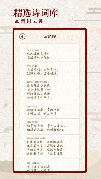 尺素古风相机app 截图3